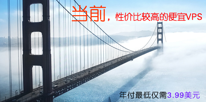 搬瓦工VPS