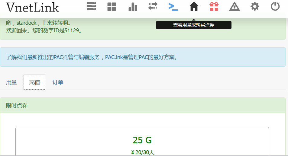 微林使用