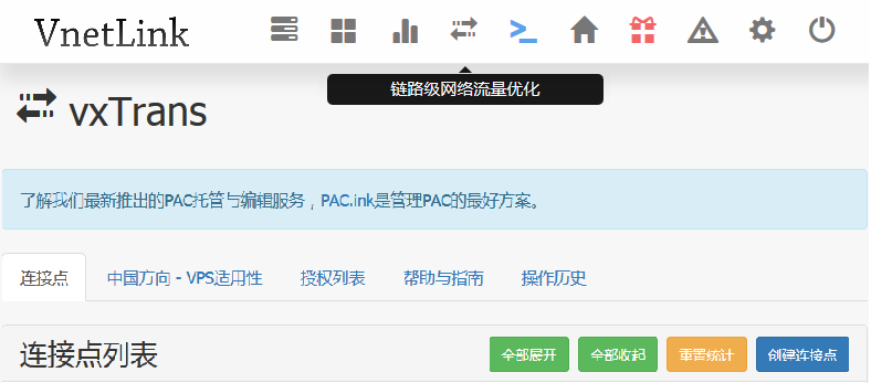 微林使用
