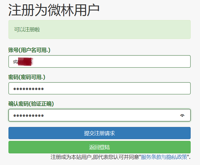 微林注册